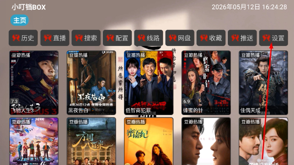 小叮铛BOX免费版