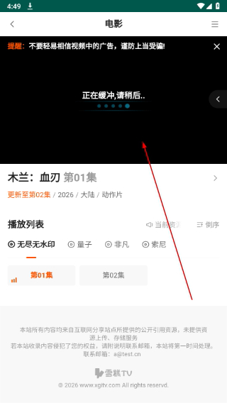雪糕TV