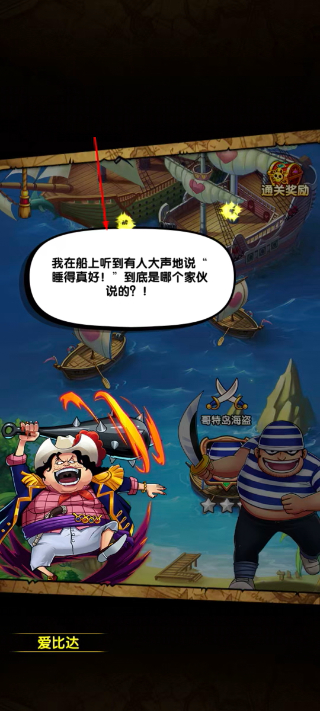 航海王强者之路