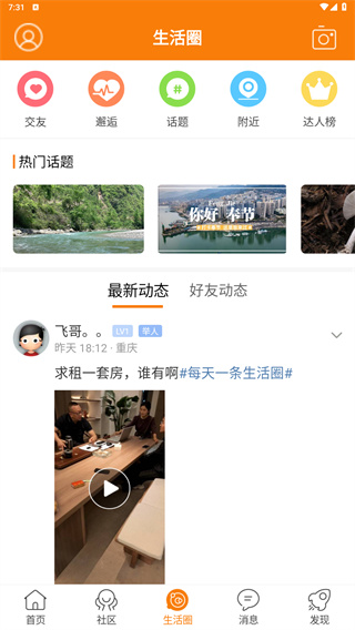 奉节生活网