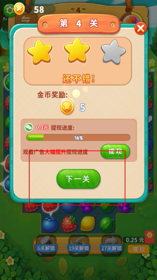 一起连连看免费版