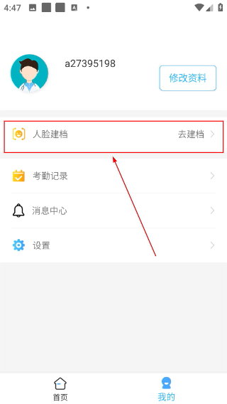 医教管理最新版