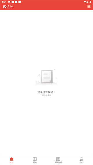 人民智云