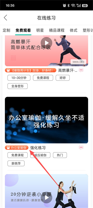 我家瑜伽app