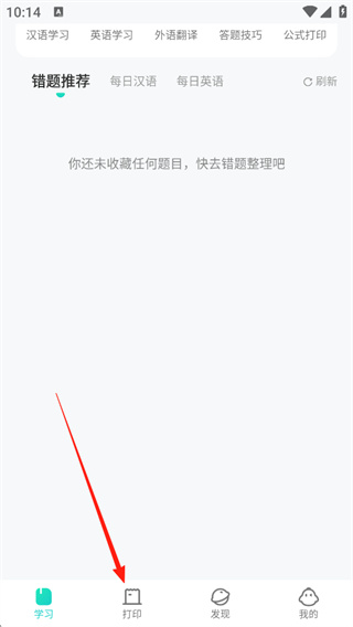 有道打印机