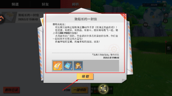航海王热血航线手游