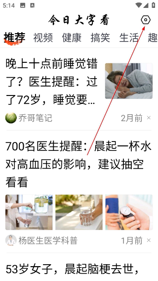 今日大字看