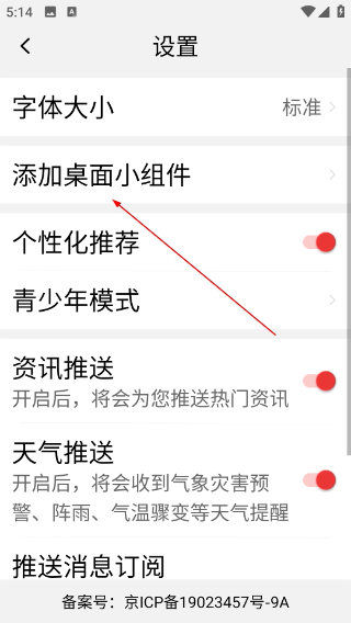 今日大字看