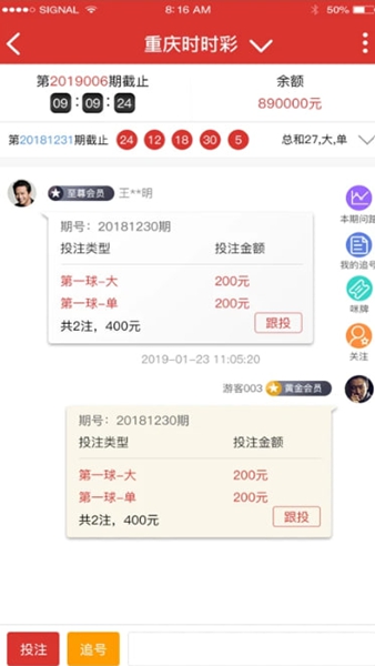 易趣彩票安全下载官网