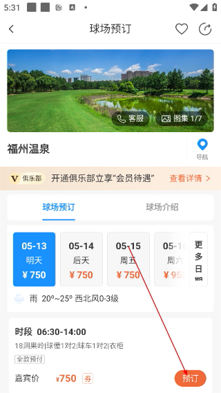 铁马高尔夫