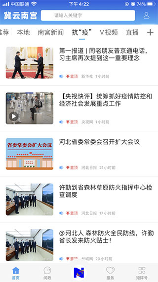 冀云南宫