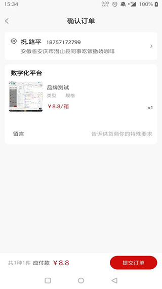 快销网app