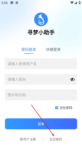 寻梦鲜花商家版