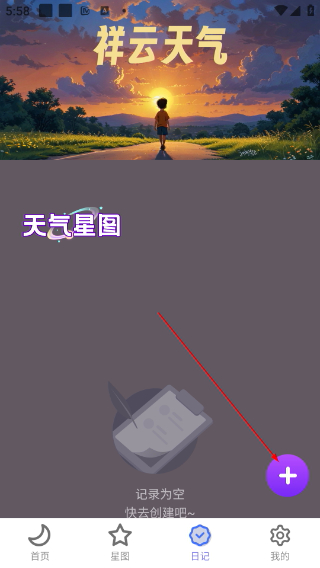 户外星晴