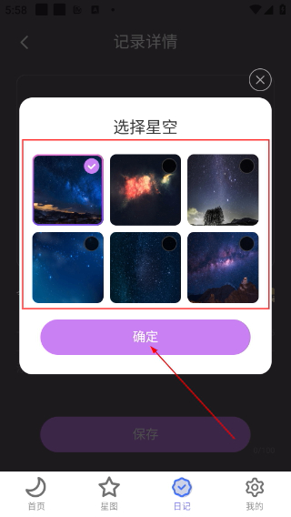 户外星晴