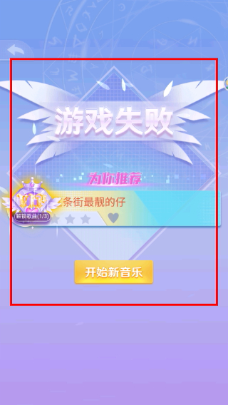 炫彩节奏2免费版