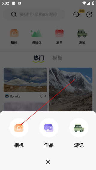 海拔相机