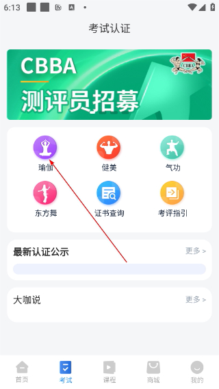 海健身