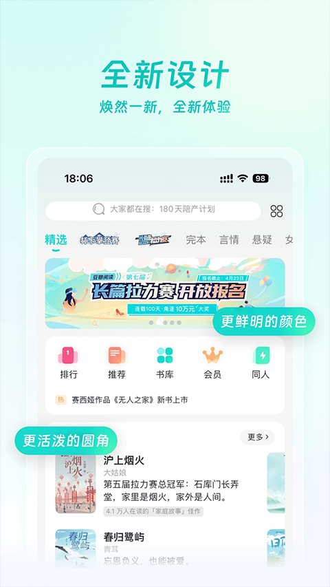 豆瓣读书截图4