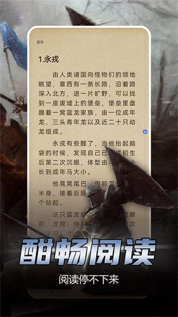 少年梦阅读截图2