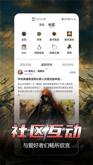 少年梦阅读截图5
