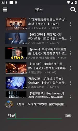 轩哥音乐截图1