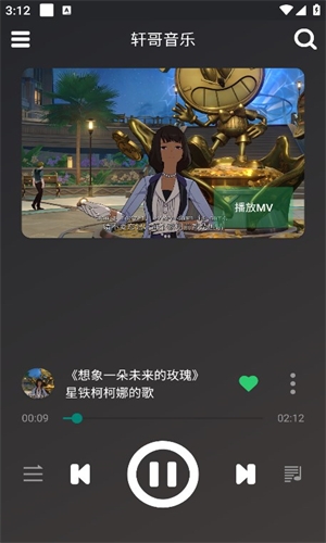 轩哥音乐截图4