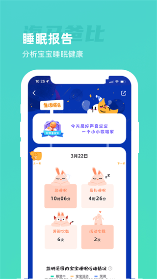 海马爸比截图4