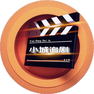 小城追剧最新版本2026