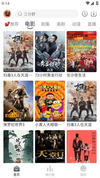 小城追剧最新版本2026截图2
