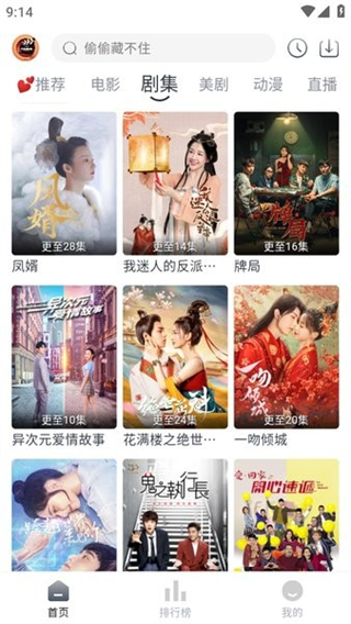 小城追剧最新版本2026截图3