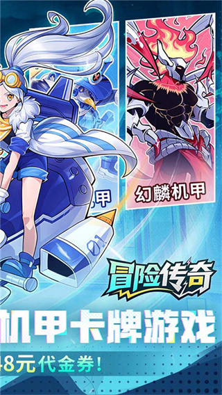 冒险传奇截图3