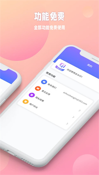秒闪去水印截图4