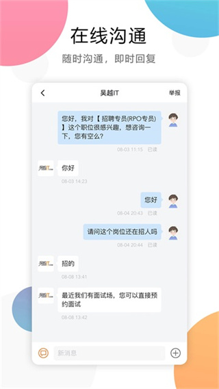 嘉兴人才网截图2