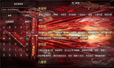修罗神影视正版截图4