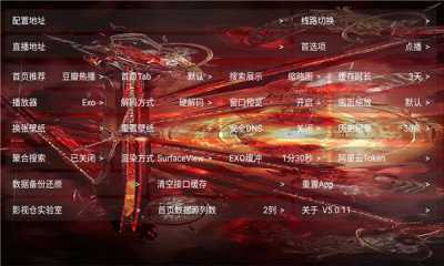 修罗神影视正版截图3