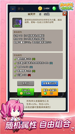 我的斧头会变长截图3