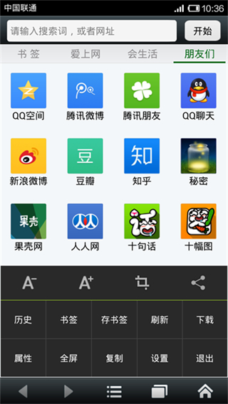 悦动浏览器截图4
