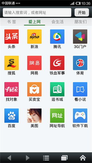 悦动浏览器截图1