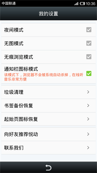 悦动浏览器截图2