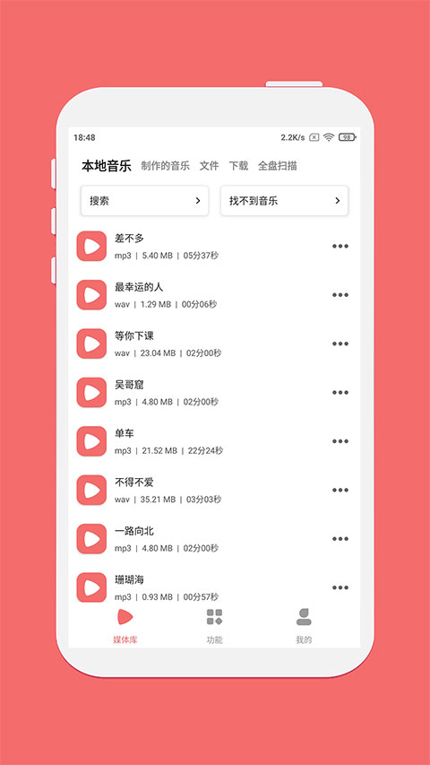 剪韵音乐剪辑正版截图1