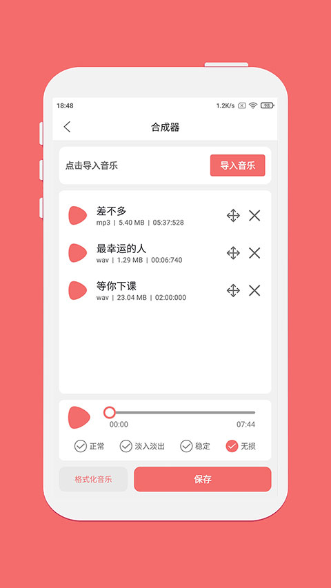剪韵音乐剪辑正版截图3