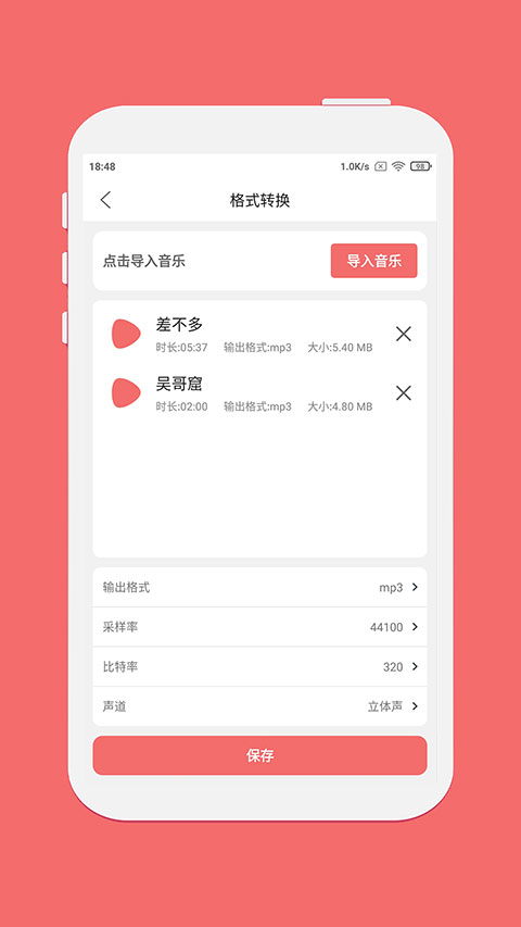 剪韵音乐剪辑正版截图5