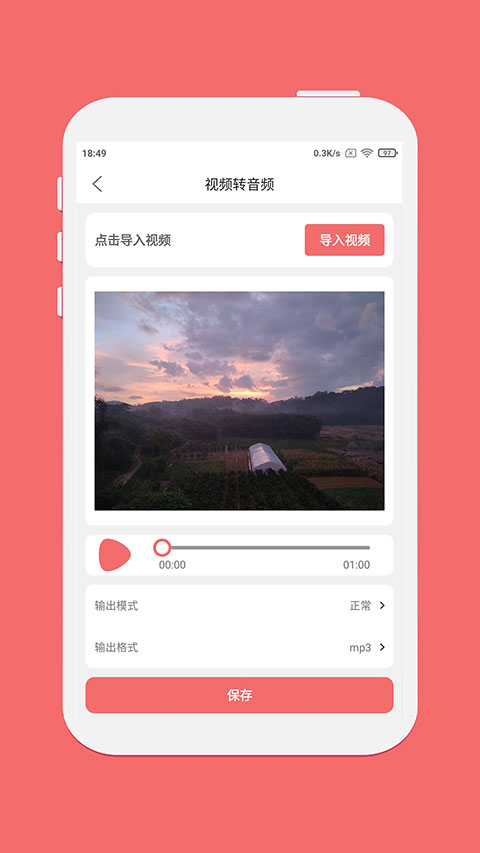 剪韵音乐剪辑正版截图4