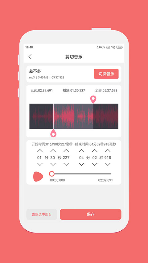 剪韵音乐剪辑正版截图2
