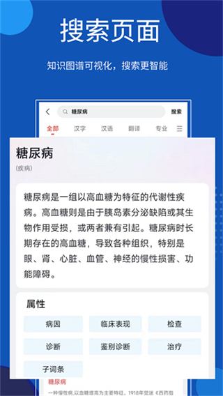 知识贝壳截图2