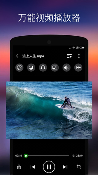 xplayer截图1