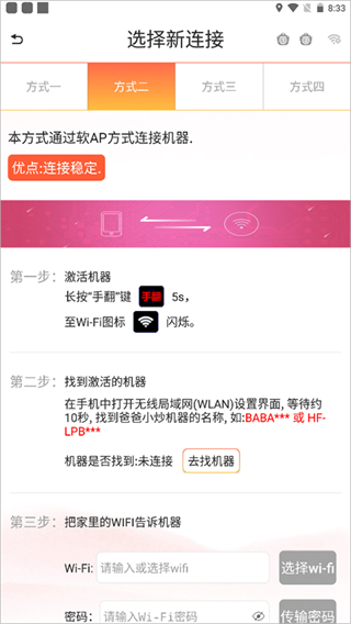 爸爸小炒截图2