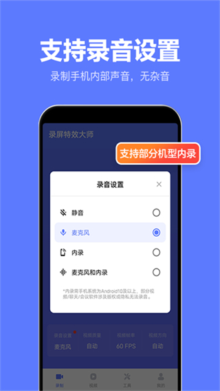 录屏特效大师截图4
