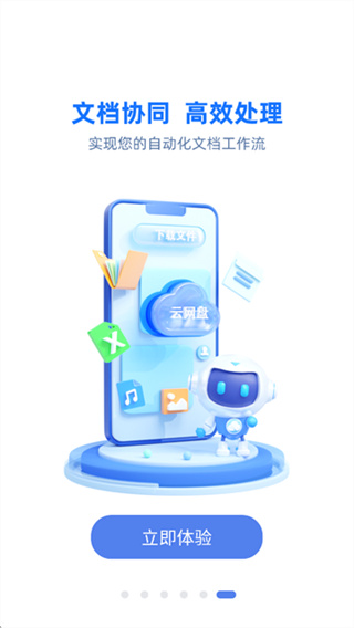 云助理截图2